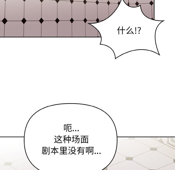 欲演越烈第9話