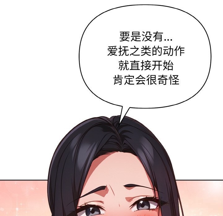 欲演越烈第9話