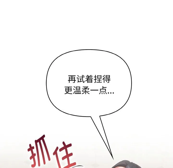 欲縯越烈第9話
