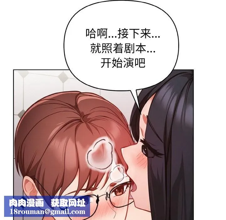 欲縯越烈第9話