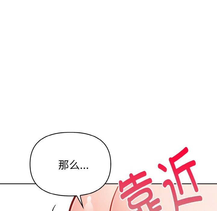 欲演越烈第9話