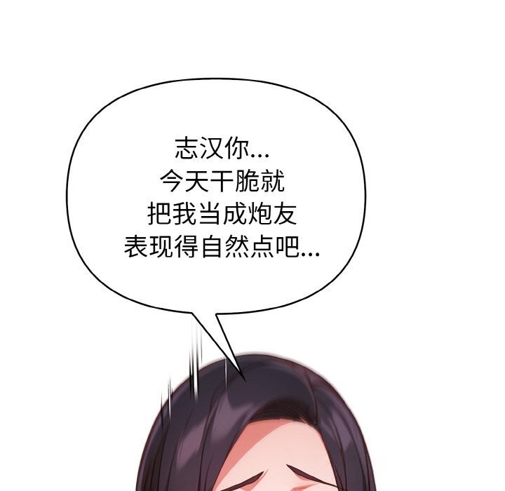 欲演越烈第9話