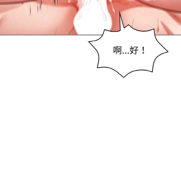 欲演越烈第9話