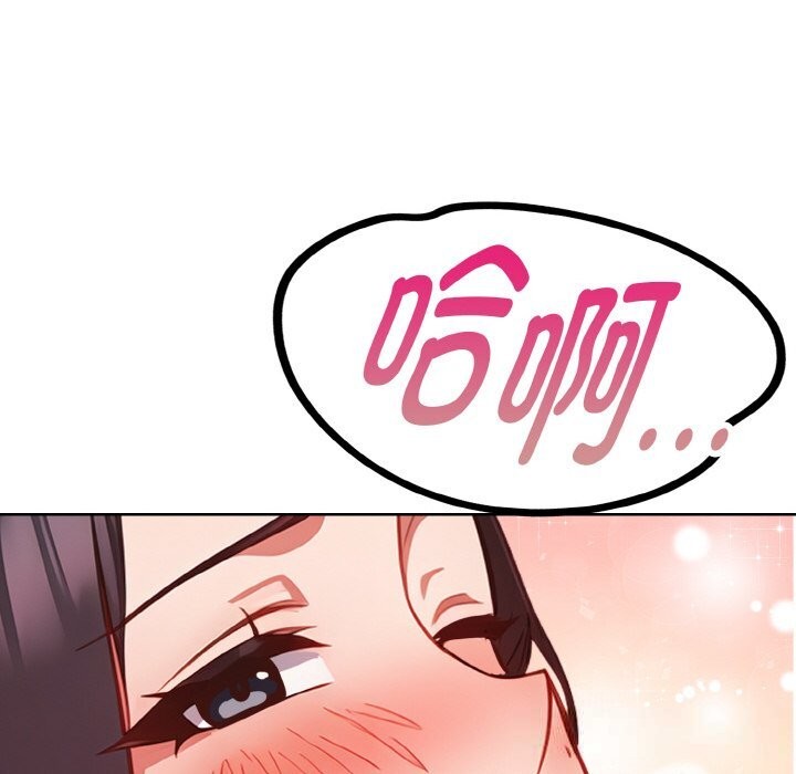 欲演越烈第9話