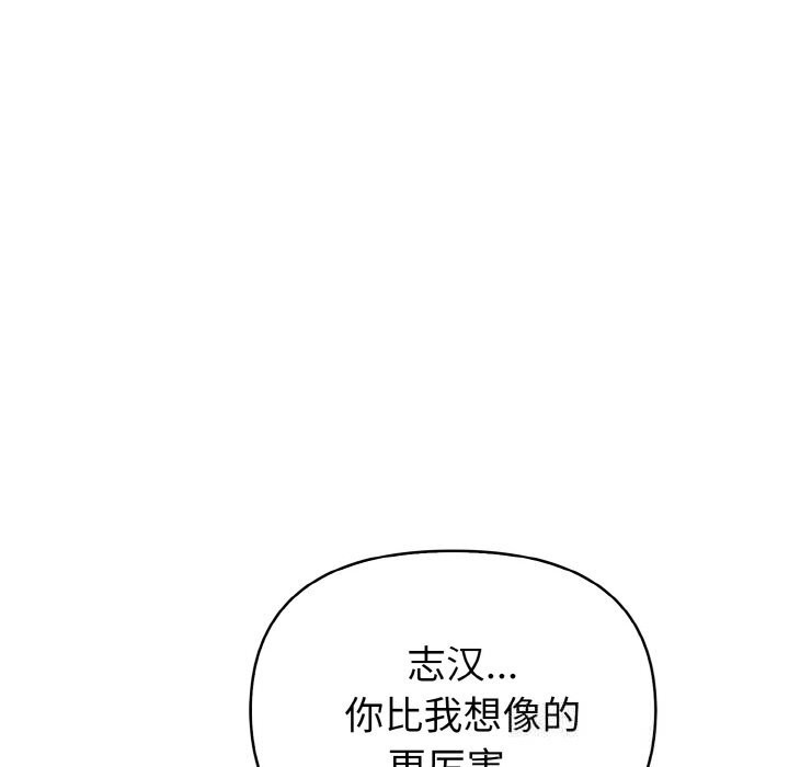 欲演越烈第9話