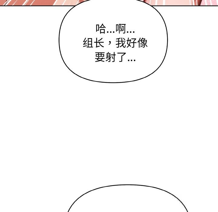 欲演越烈第9話