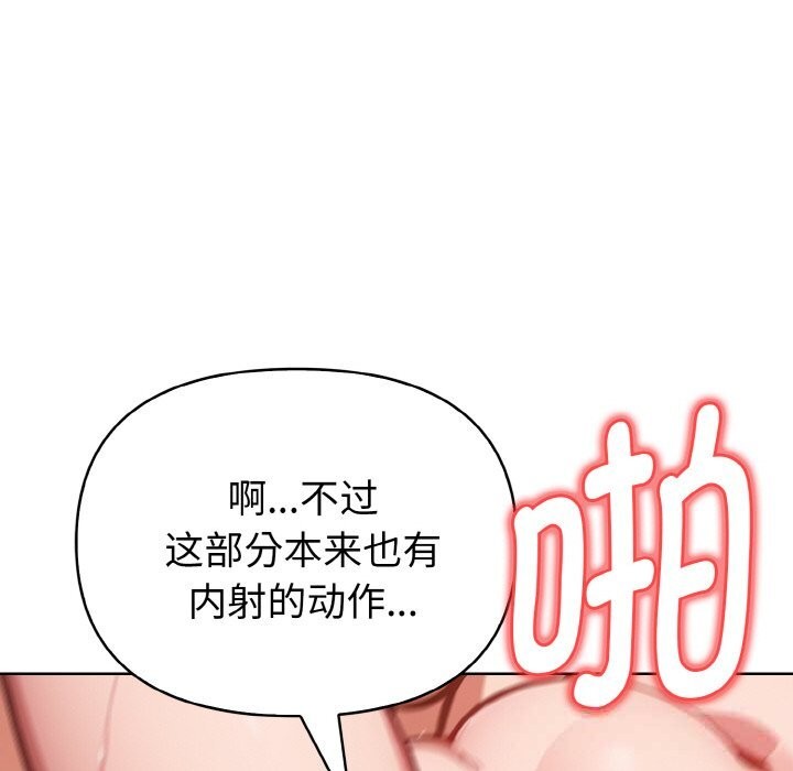 欲演越烈第9話