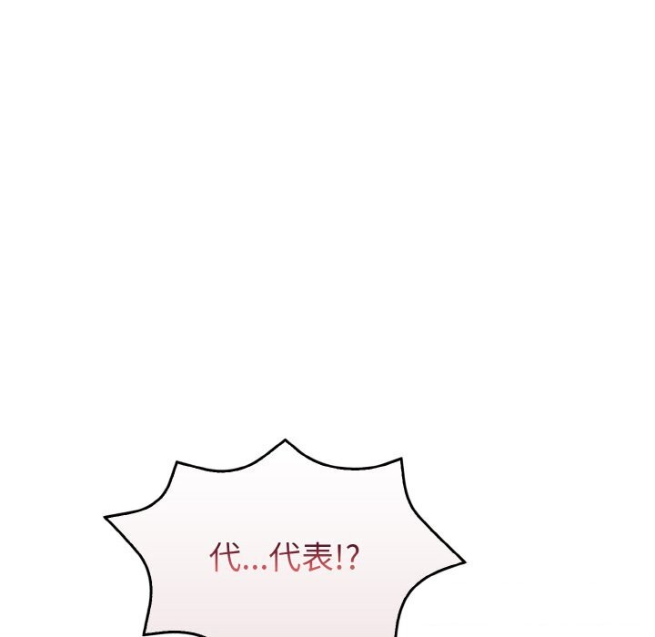 欲演越烈第9話