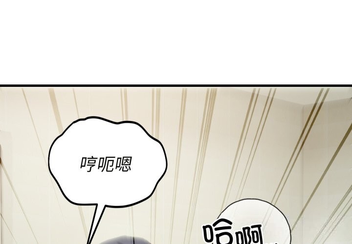錯位的星辰第14話