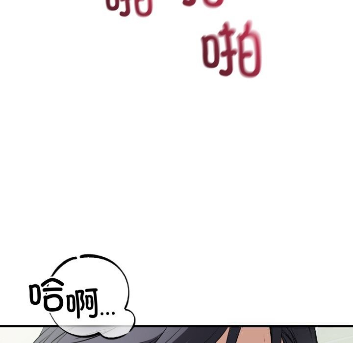 错位的星辰第14話
