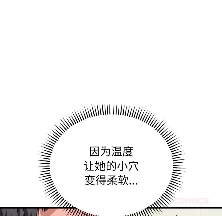 錯位的星辰第14話