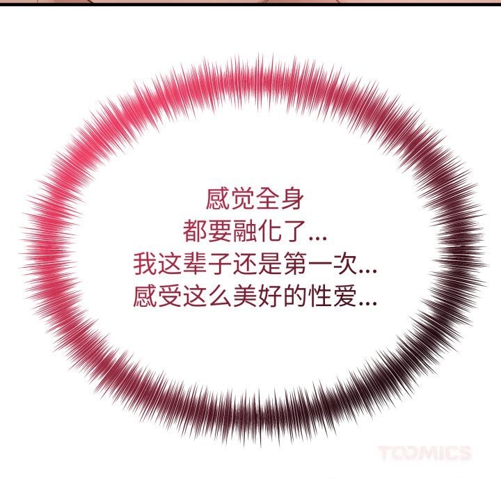 錯位的星辰第14話