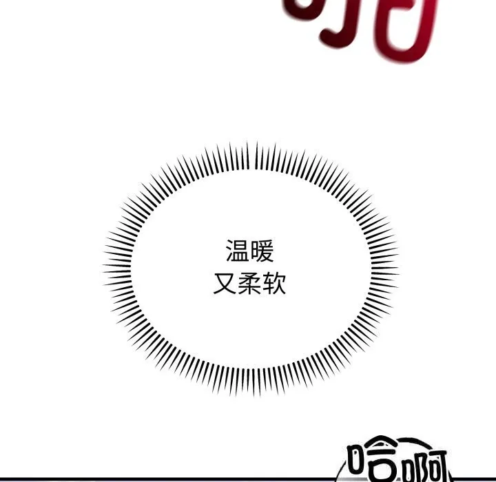 錯位的星辰第14話