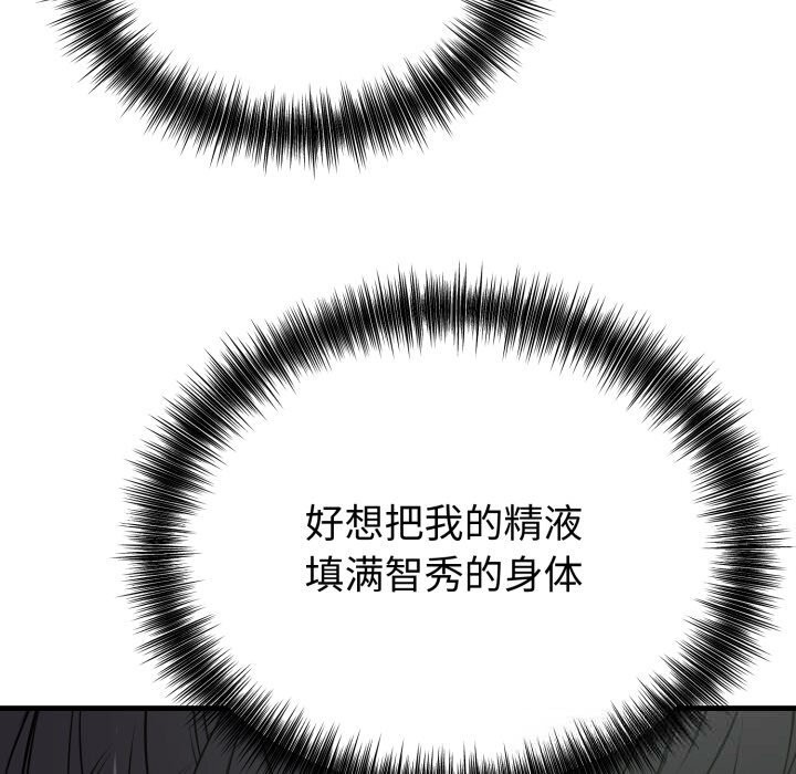 错位的星辰第14話