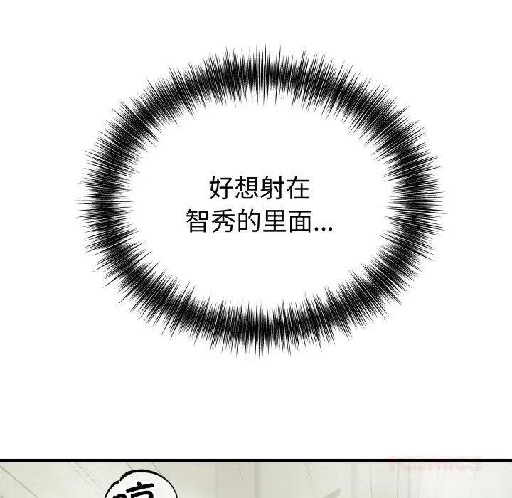 錯位的星辰第14話