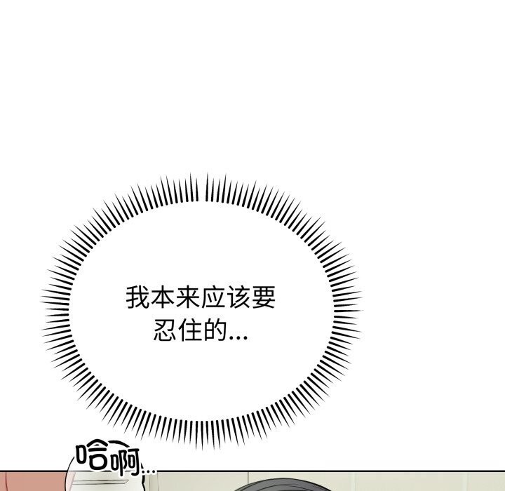 錯位的星辰第14話