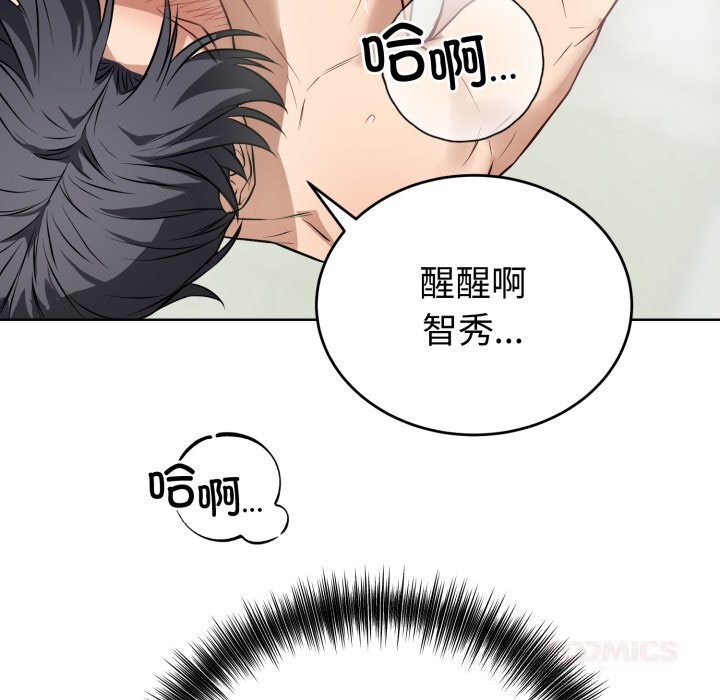 錯位的星辰第14話