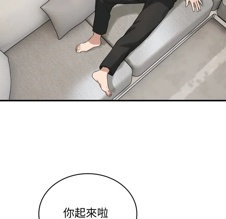 錯位的星辰第14話