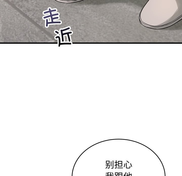 错位的星辰第14話