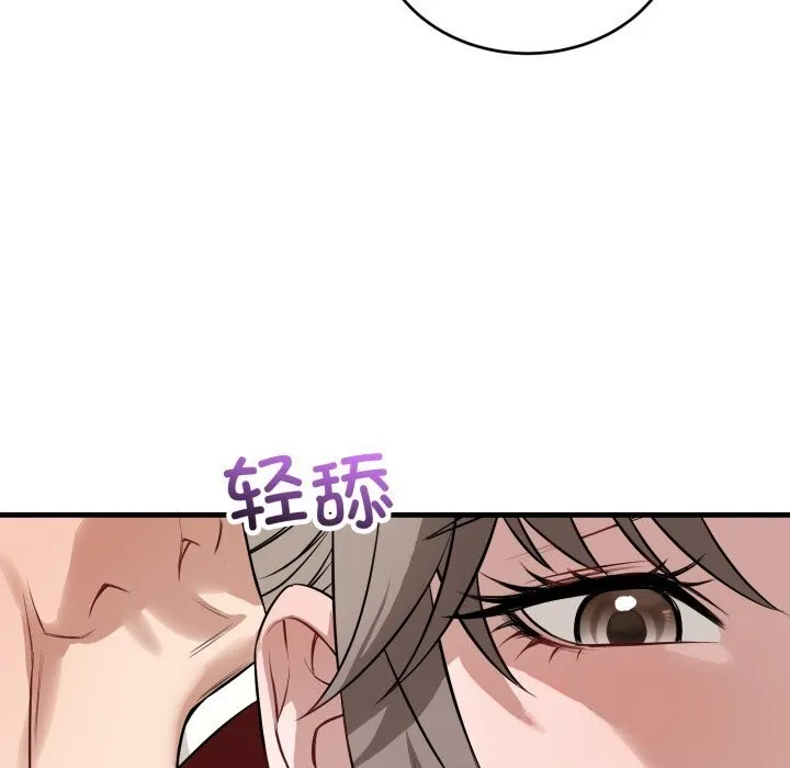 錯位的星辰第14話