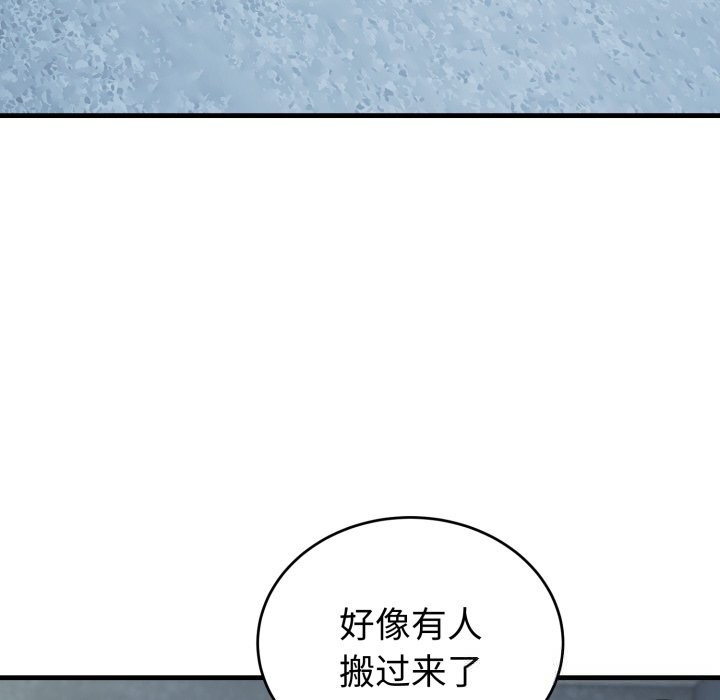 錯位的星辰第14話