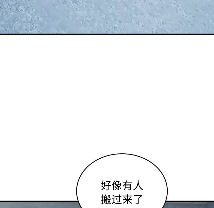 錯位的星辰第14話