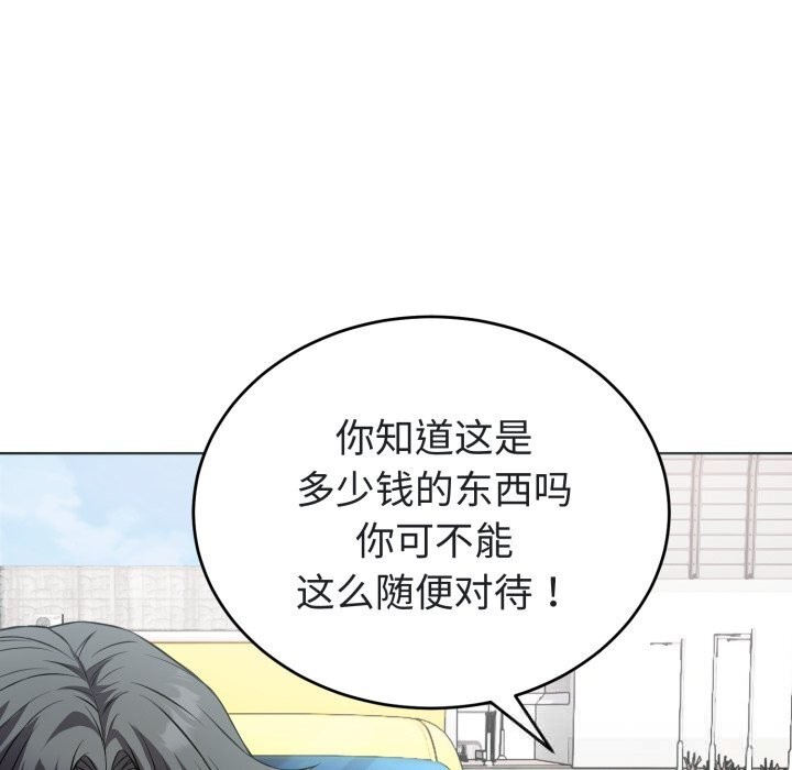 錯位的星辰第14話