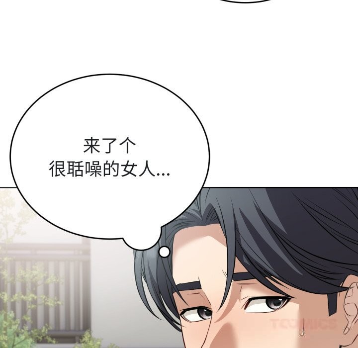 錯位的星辰第14話