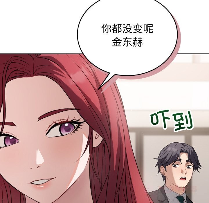 錯位的星辰第14話