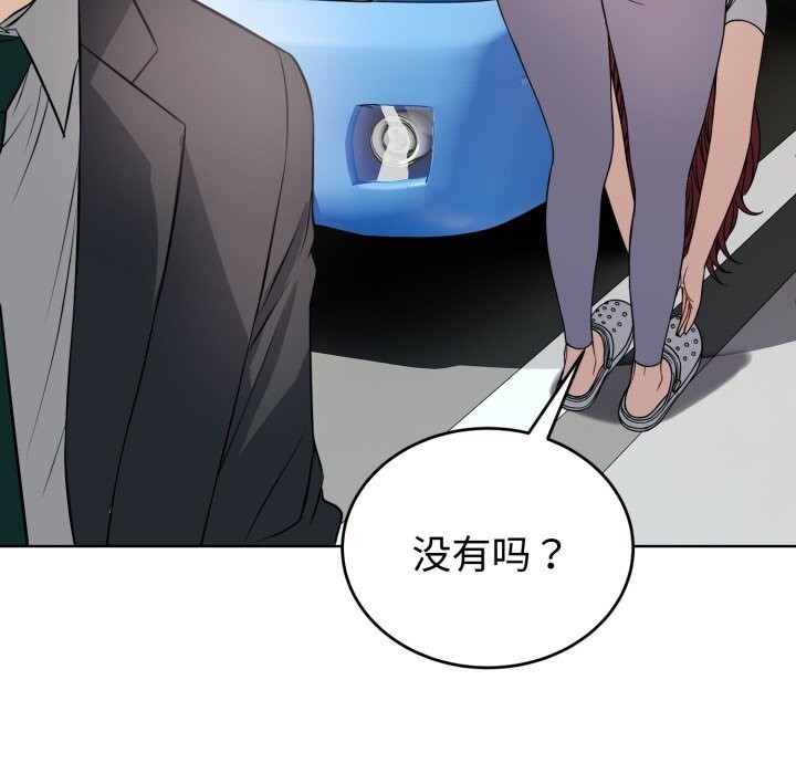 錯位的星辰第14話