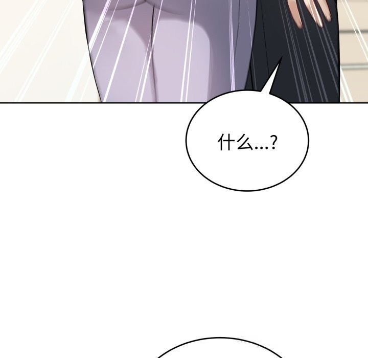 錯位的星辰第14話