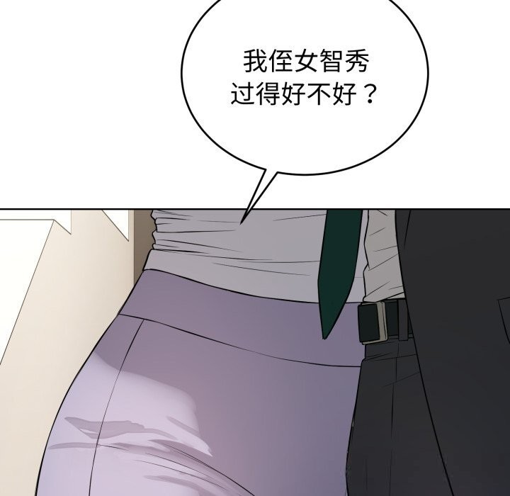 错位的星辰第14話