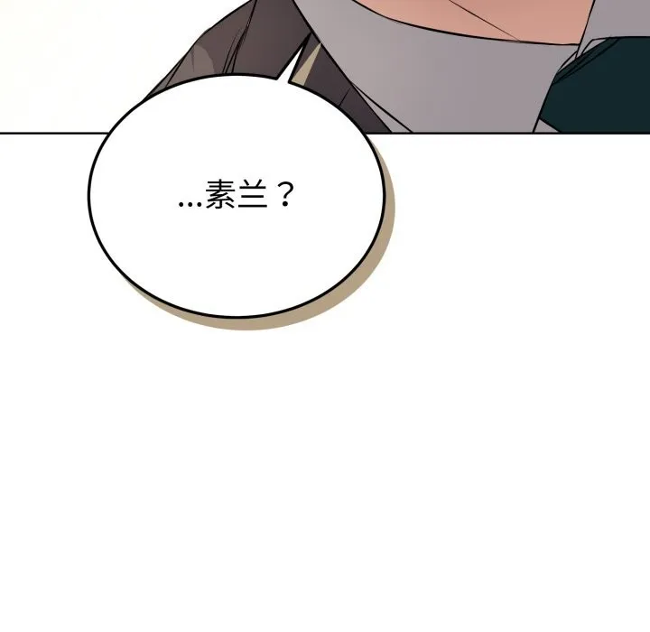 錯位的星辰第14話