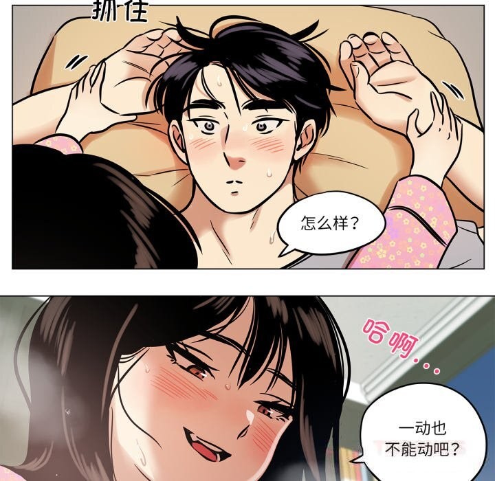 雪人第22話