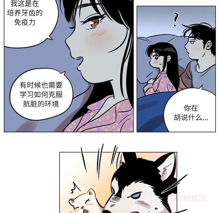 雪人第22話