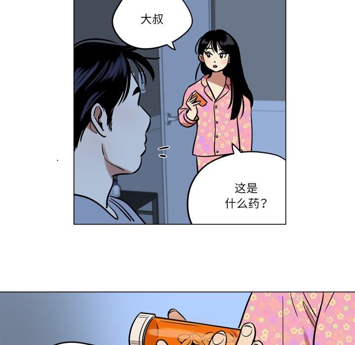 雪人第22話