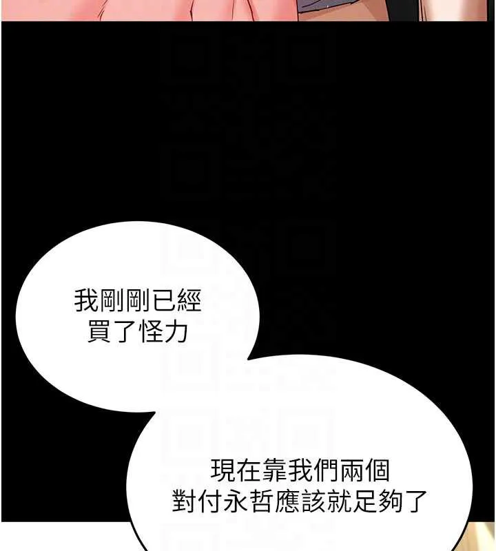末日鵰堡第47話-這可是活生生移植的眼睛