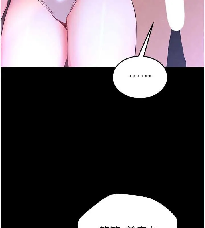 末日鵰堡第47話-這可是活生生移植的眼睛