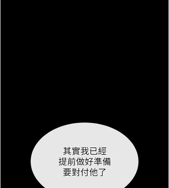 末日鵰堡第47話-這可是活生生移植的眼睛