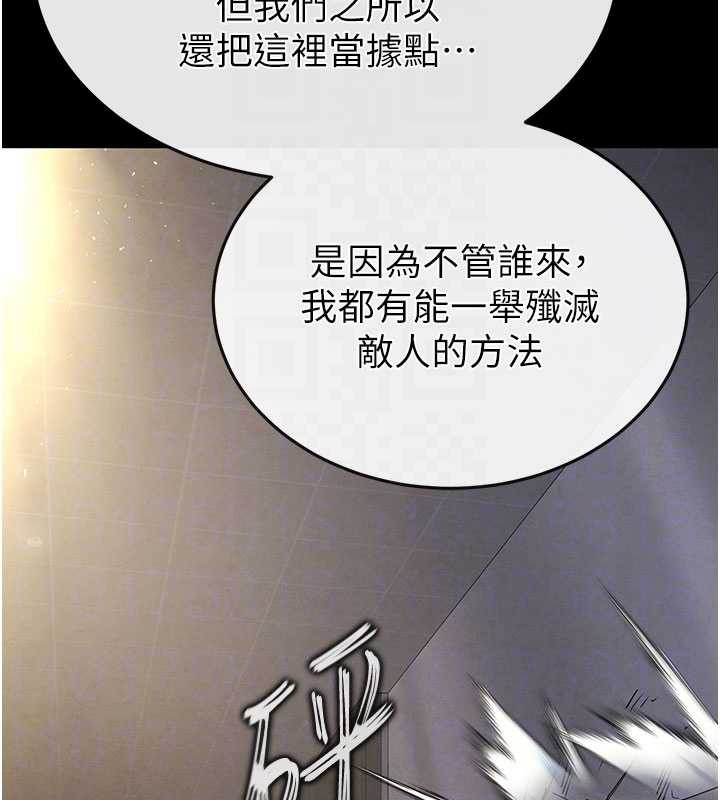 末日鵰堡第47話-這可是活生生移植的眼睛