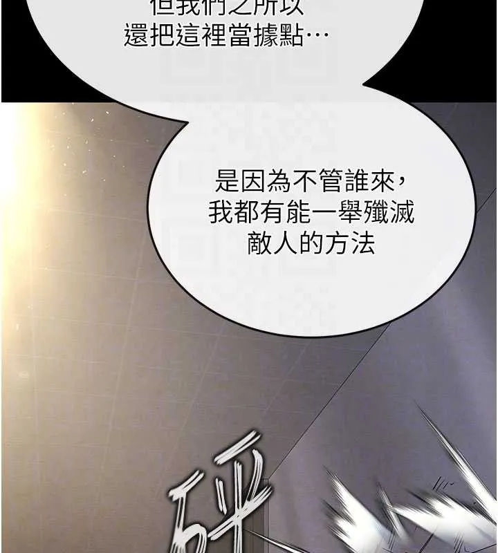 末日鵰堡第47話-這可是活生生移植的眼睛