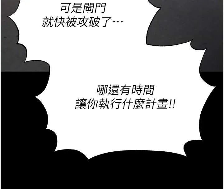 末日鵰堡第47話-這可是活生生移植的眼睛