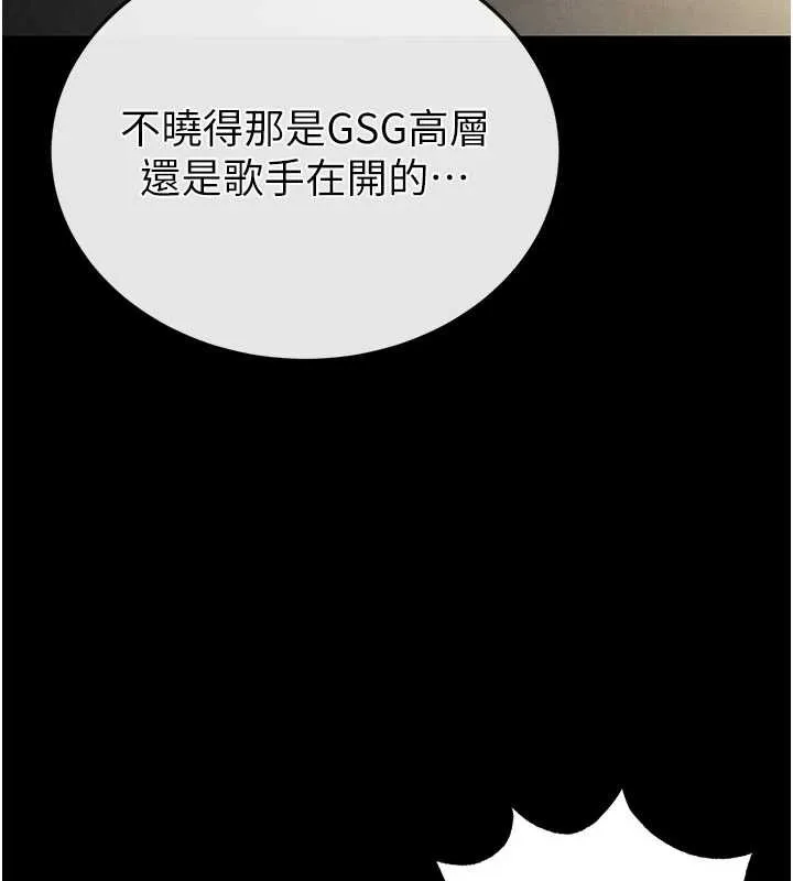 末日鵰堡第47話-這可是活生生移植的眼睛