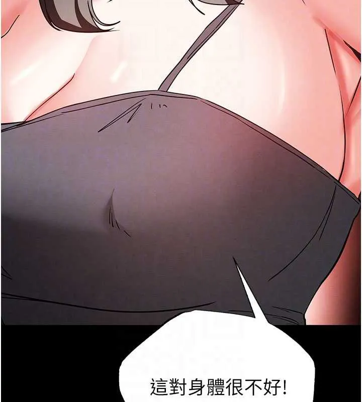 末日鵰堡第47話-這可是活生生移植的眼睛