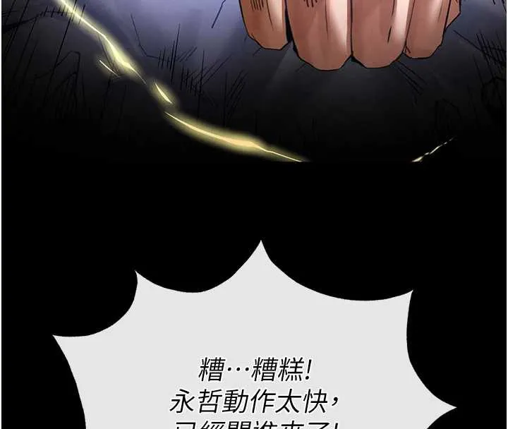 末日鵰堡第47話-這可是活生生移植的眼睛