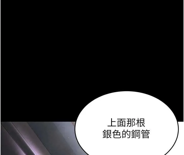 末日鵰堡第47話-這可是活生生移植的眼睛