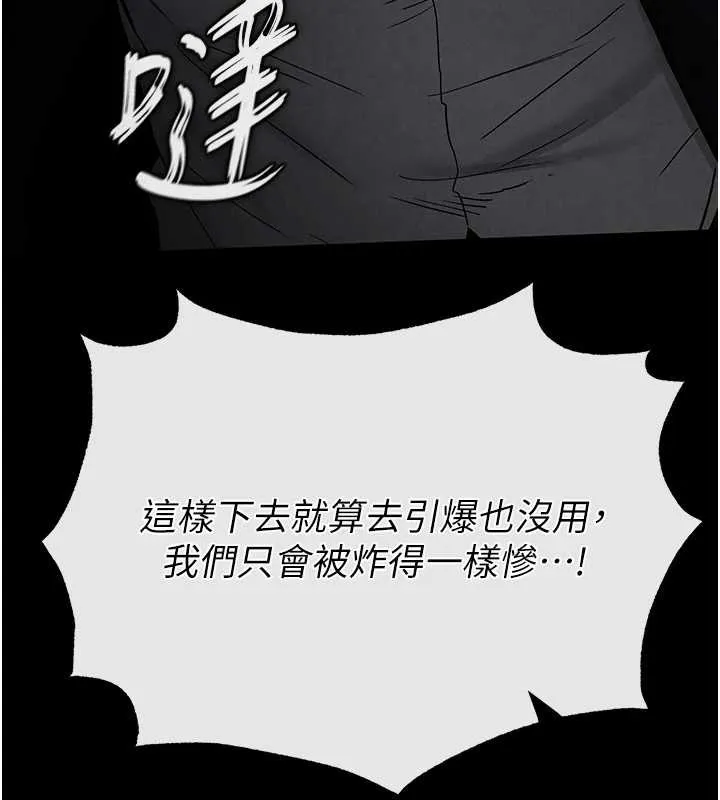 末日鵰堡第47話-這可是活生生移植的眼睛