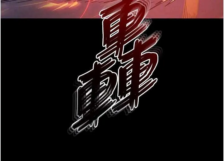 末日鵰堡第47話-這可是活生生移植的眼睛