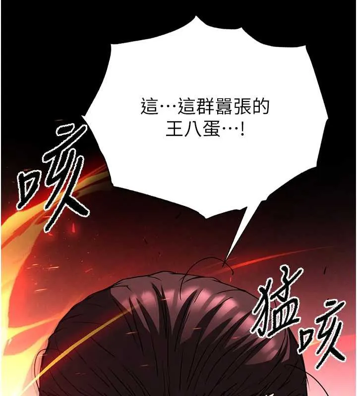 末日鵰堡第47話-這可是活生生移植的眼睛