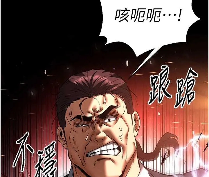 末日鵰堡第47話-這可是活生生移植的眼睛